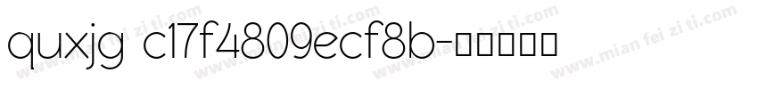 quxjg c17f4809ecf8b字体转换
